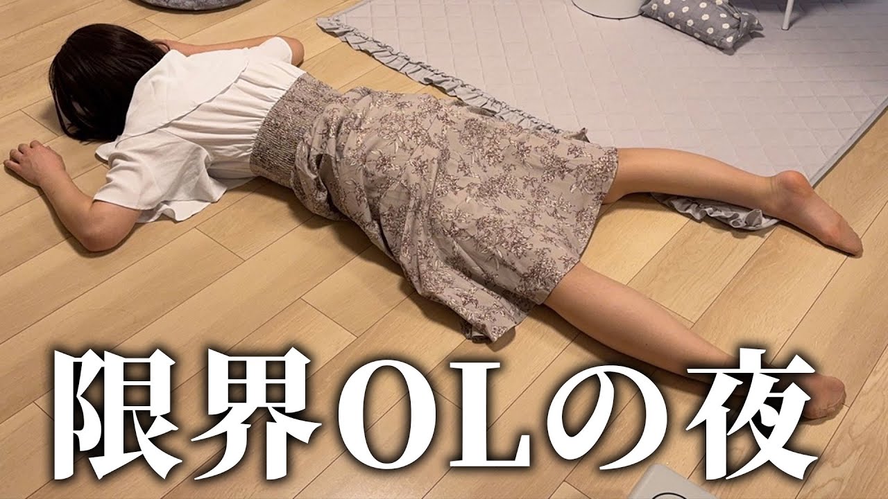 【崩壊】帰宅後、床に崩れ落ちて涙をこらえるアラサーOLの孤独な夜｜Night Routine living alone in Japan VLOG