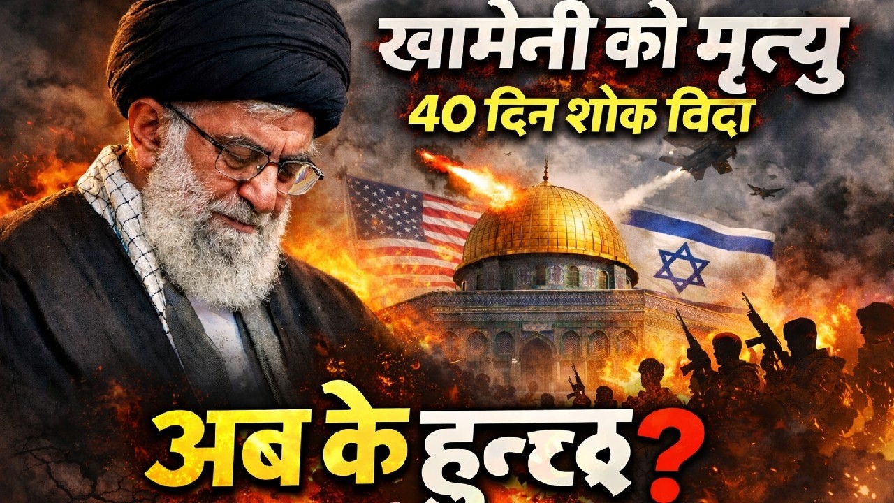 Iran Shocked ! खामेनीको मृत्यु l तेस्रो विश्वयुद्धको संकेत हुन सक्छ ? Kharo Kuro l Nepali Poltices
