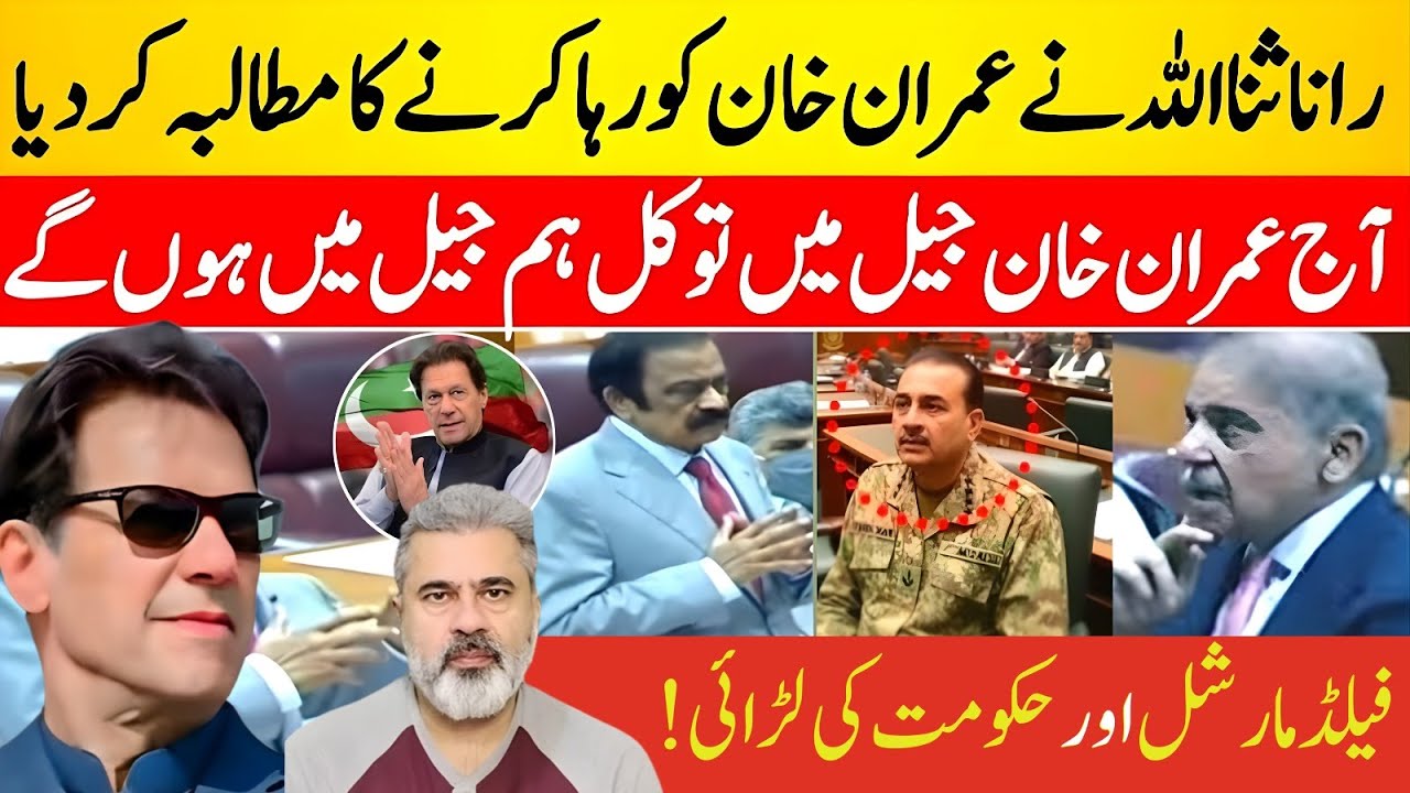 “Today Imran Khan, Tomorrow Us” – Rana Sanaullah’s Explosive Statement | Imran Riaz Khan Latest Vlog