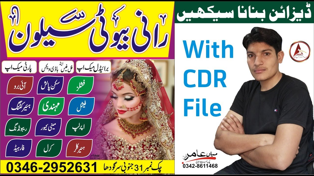 Banner design in coral Draw Beauty parlor | How to make Beauty Parlor banner design|Amir Academy2021