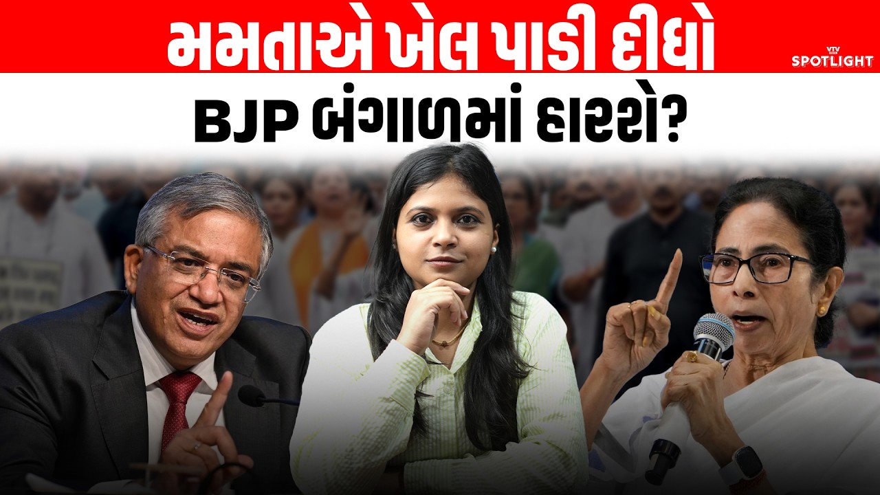CECને હટાવવાની માંગ! ચૂંટણી પહેલા મોટો રાજકીય દાવ? | Spotlight