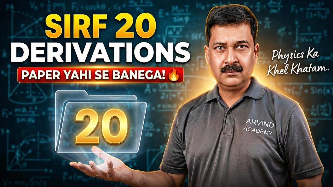 Sab Kuch Mat Padho! 🛑 Sirf Ye 20 Derivations Rato | Class 12 Physics 2026