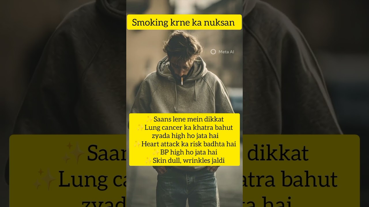 smoking 🚬 krne ka nuksan