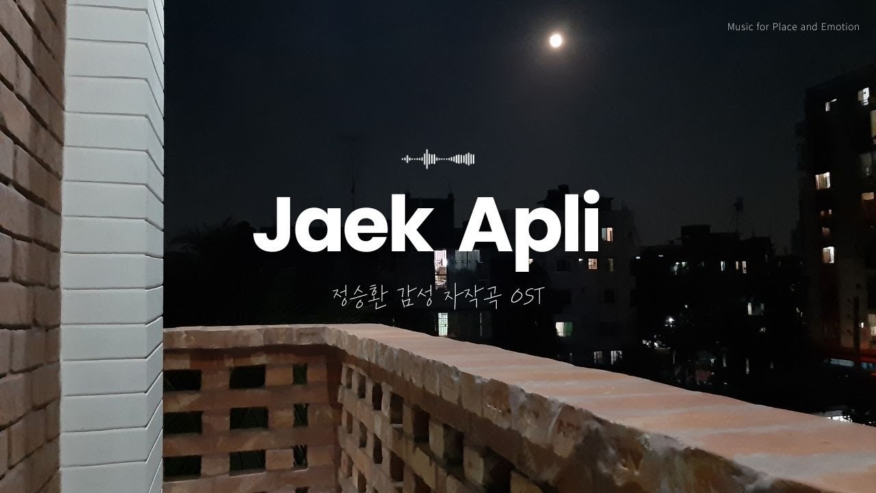 정승환 감성 자작곡 OST 플레이리스트🎧 | 늦은 밤 혼자 듣는 한국 발라드