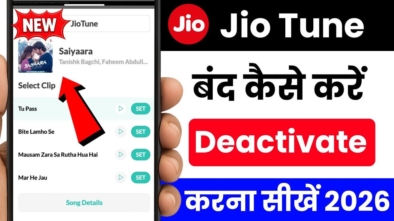 Jio sim se gana kaise hataye | Jio sim se callertune kaise hataye | Jio ki sim se gana kaise hataye 