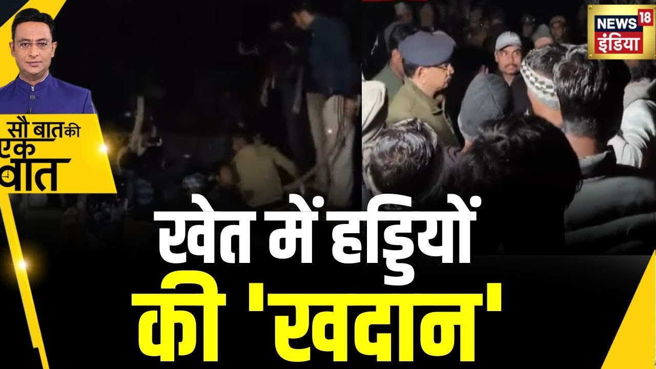 Sau Baat Ki Ek Baat : UP के Kanpur में बूचड़खाने को लेकर बवाल | NEWS18 | Kishore Ajwani