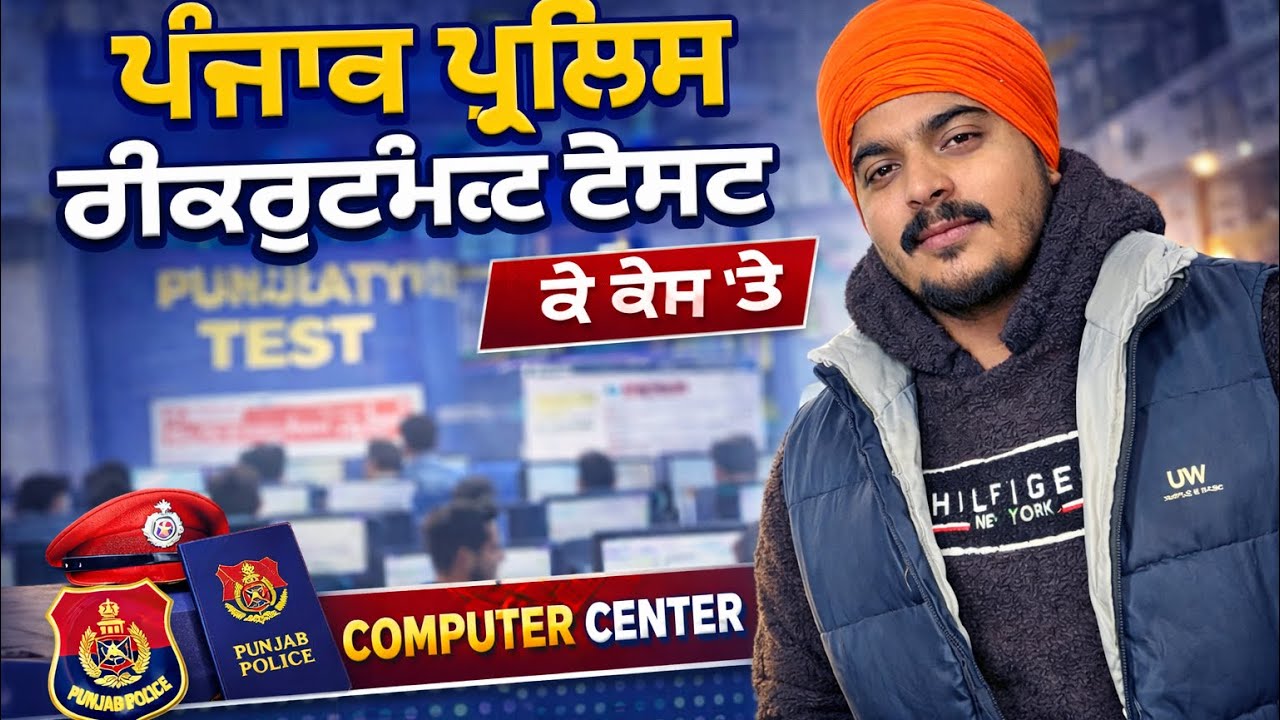 Punjab police Bharti doc 