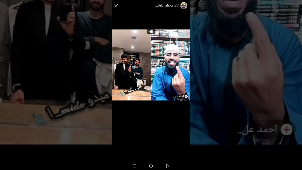 شاكر وامير ( جزء 3 )