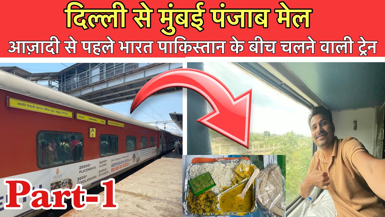 Firozpur - Mumbai Punjab Mail Journey Vlog!! “iss train me milta hai sabse accha 80/-  Wali Thali!!