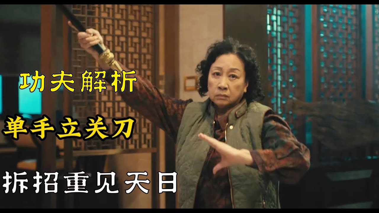 逐招拆解，重見天日功夫打戲  #电影精彩片段分享 #电影 #电影推荐#kungfu #影视解说