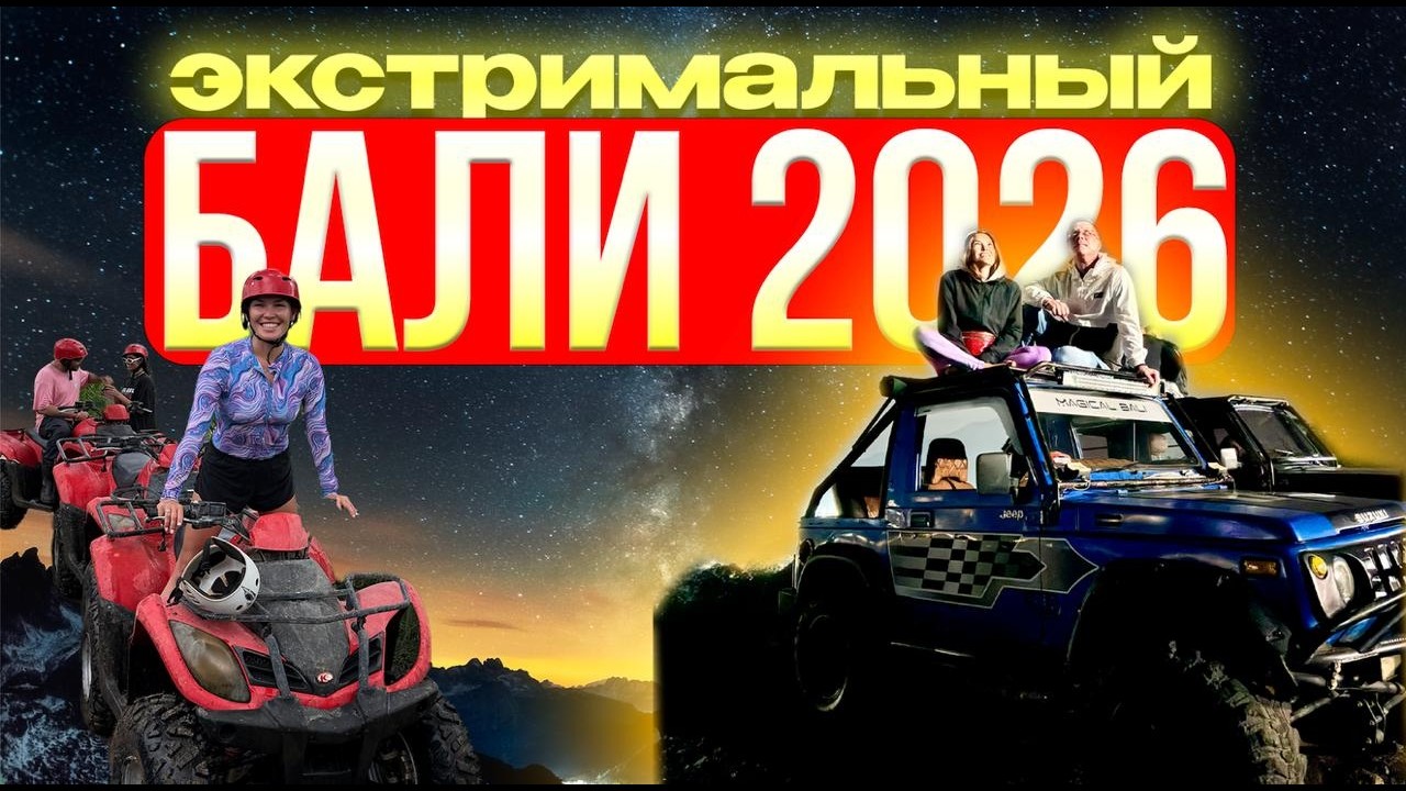 Путешествие по Бали: готовый маршрут на 3 дня | Убуд, Вулканы, водопады, дельфины, рисовые поля