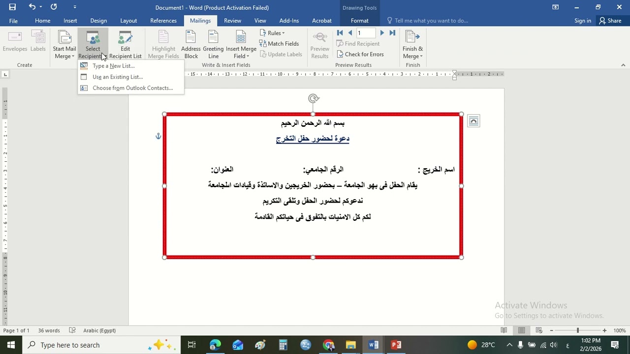 دكتور منتصر هلال - وورد - دمج المراسلات العملى 2