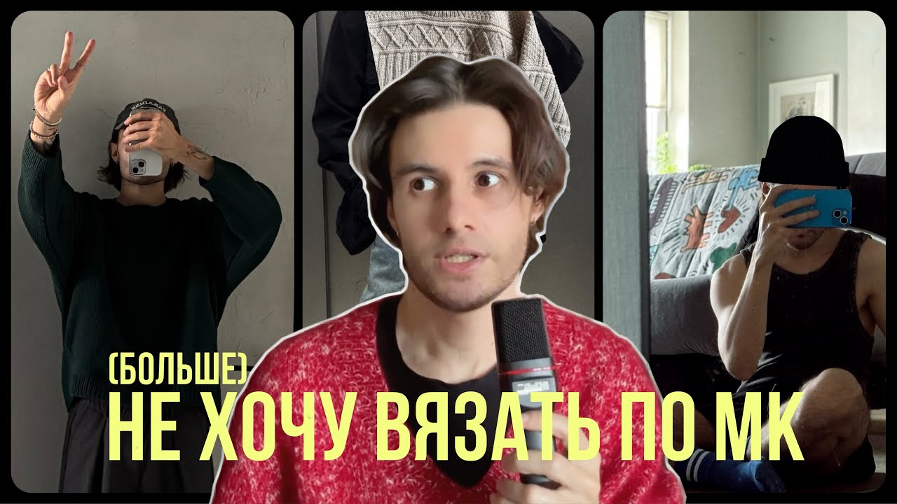 5|| Честно про мастер-классы по вязанию и готовые описания. Моё мнение, опыт, плюсы и минусы. 