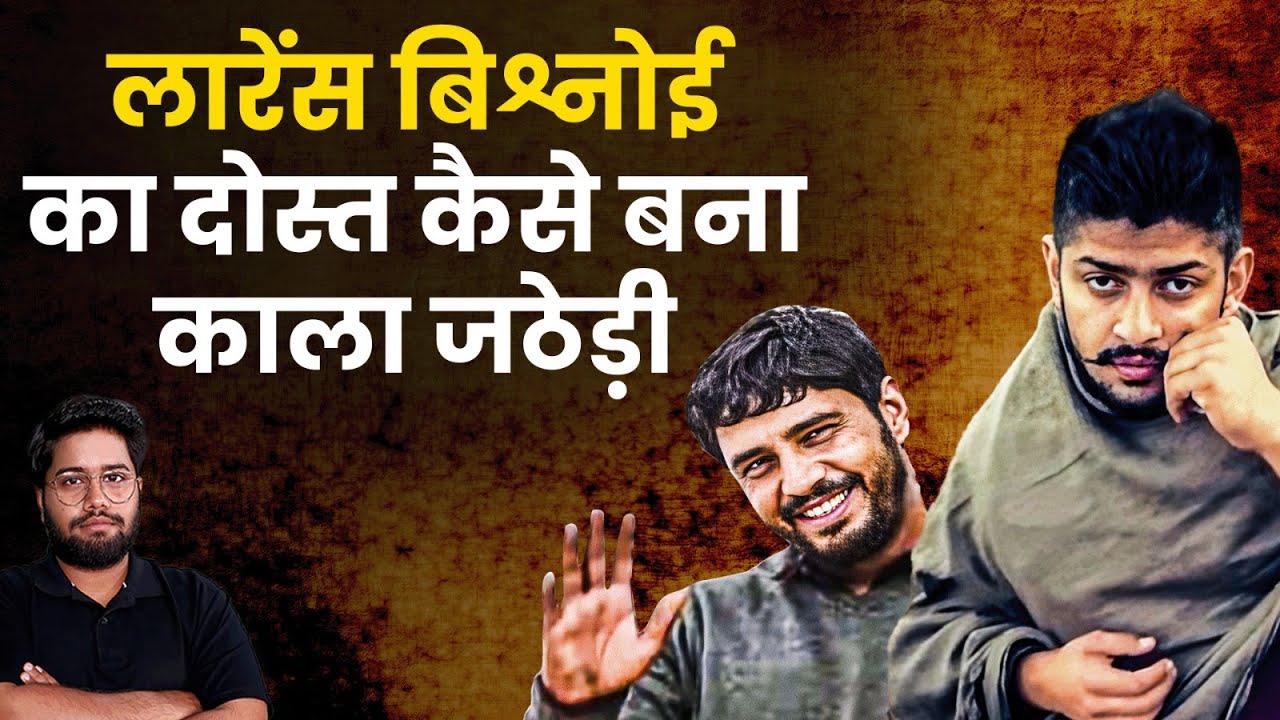 Delhi का Don और Lawrence Bishnoi का Right Hand Kala Jatheri Real Story | Don Weds Lady Don Episode 3