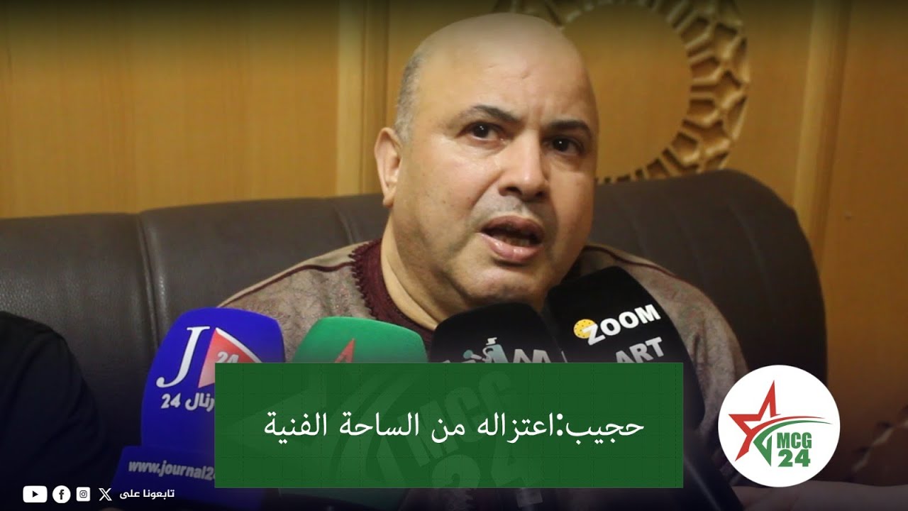 حجيب يلهب منصة مسرح محمد الخامس/اعتزاله 