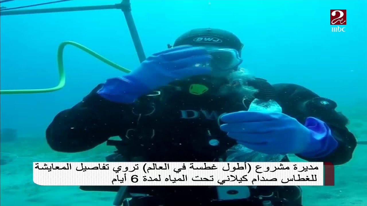 كيف كان ينام الغطاس المصري صدام كيلاني أثناء مكوثه تحت المياه 6 أيام.. الطريقة لن تخطر ببالك