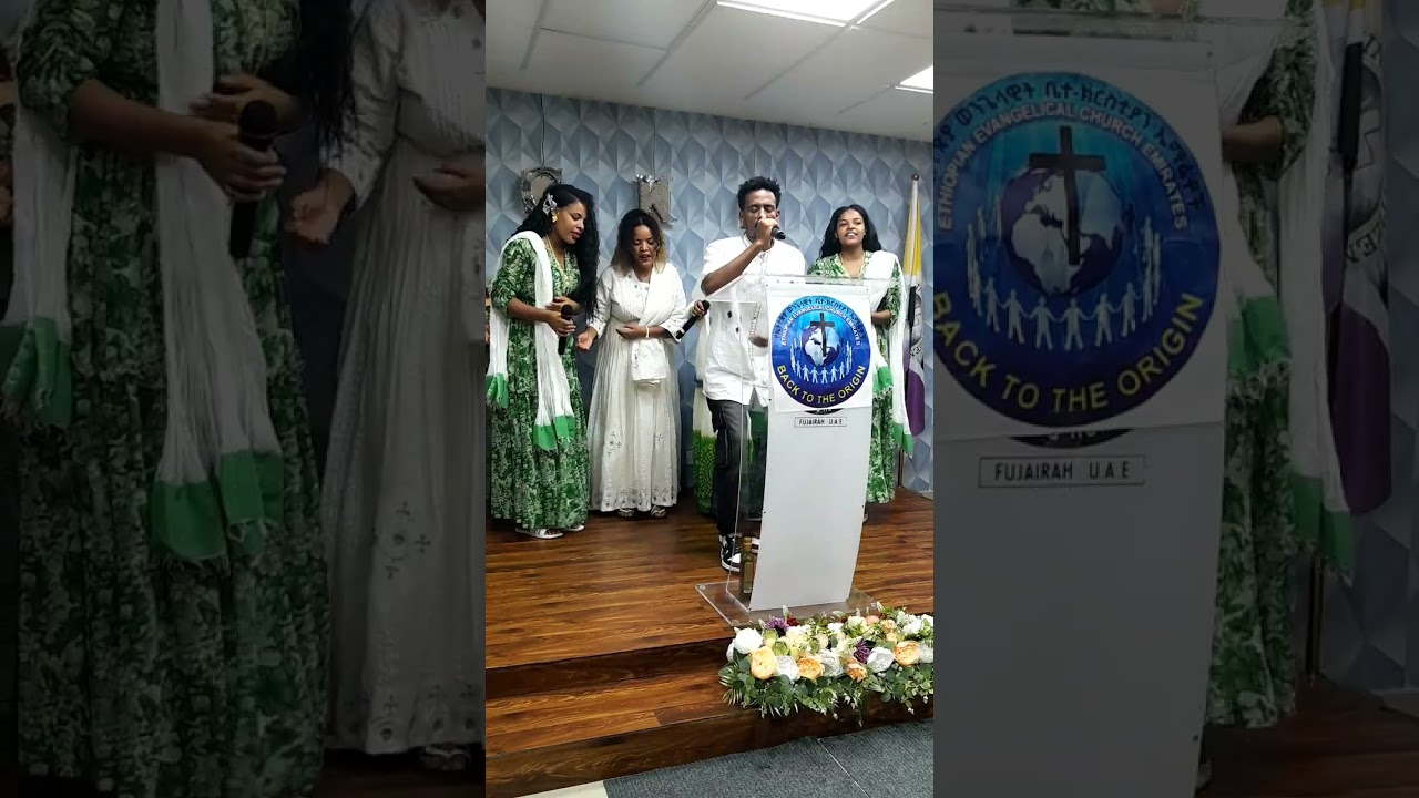 የአዲስ አመት  መዝሙር (የካሳ ዘመን አለ ከፊቴ)