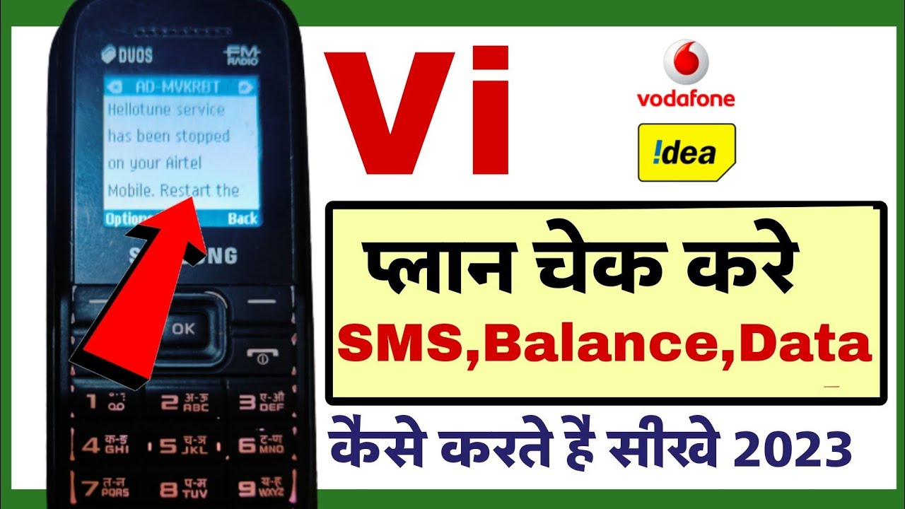 Vi ka Recharge kab khatam Hoga kaise Pata kare | How to check vodafone validity in keypad mobile