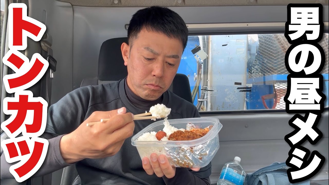 【男一人車中飯】キムチ入りミルフィーユカツ弁当