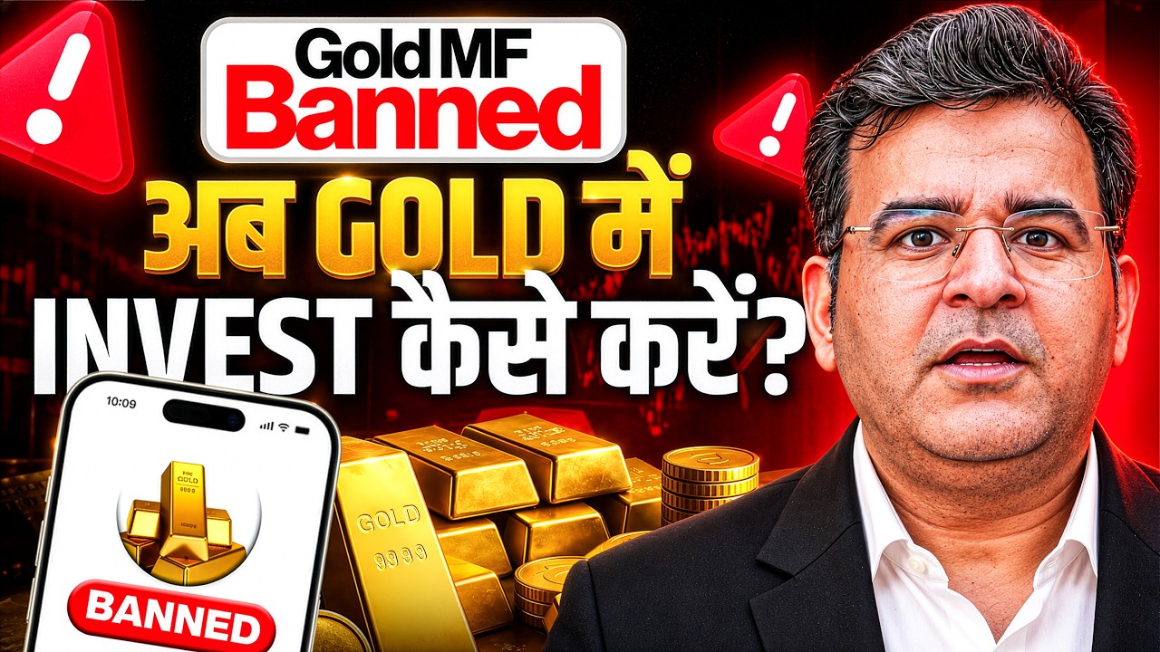 Why SEBI Stopped New Gold SIPs? | Ways to Invest in Gold Now? | Sanjay Kathuria