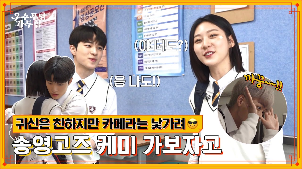 ※최초공개※ 두심X우수 둘만의 비밀이 있다?(쉿!)🤫 [우수무당 가두심] 3-4회 비하인드