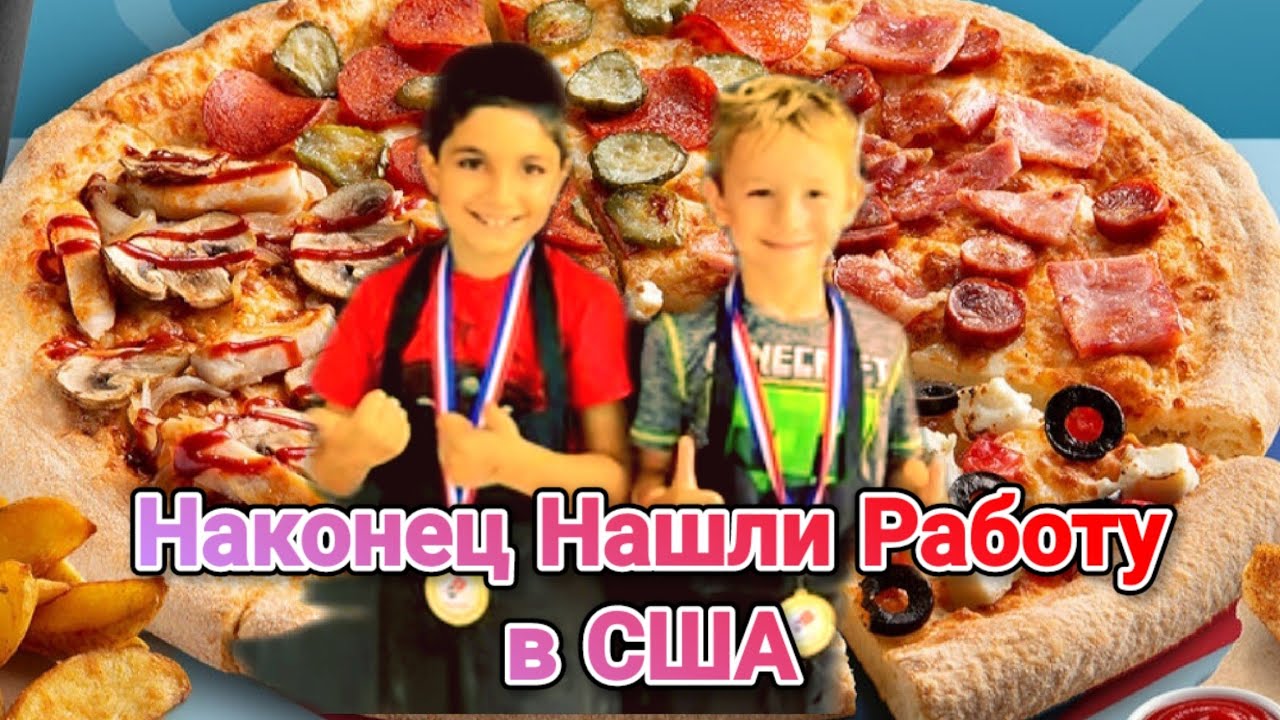 Наконец Нашли Работу В США!Чикаго Центр.