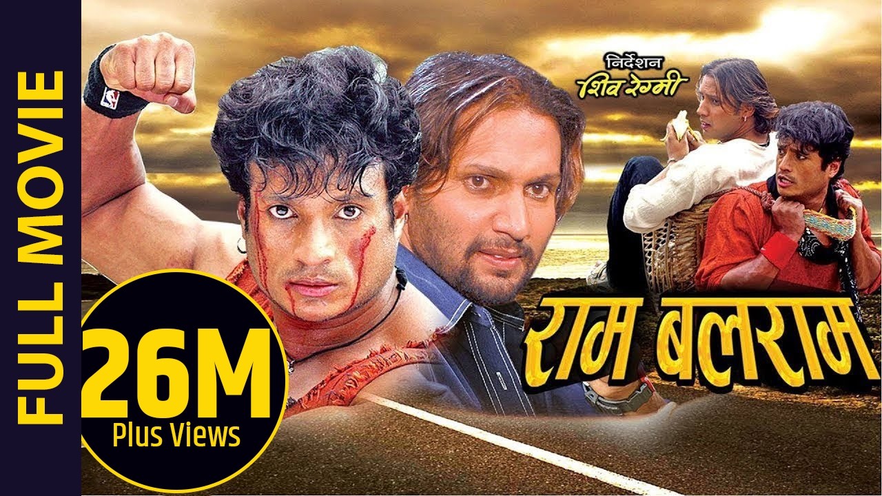Nepali Movie - 