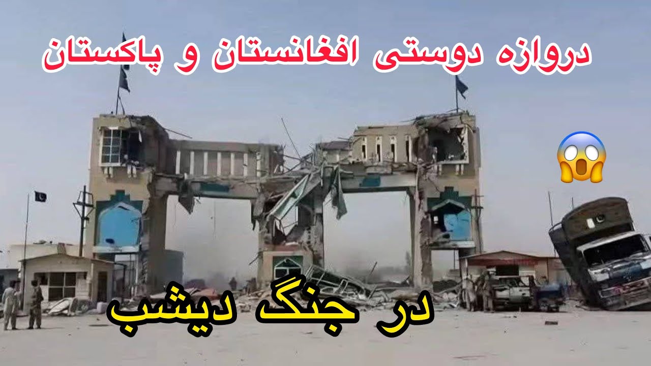 آغازحملات پاکستان به مرز سپین بولدک و جواب دندان شکن نیروی های افغان به پاکستان |