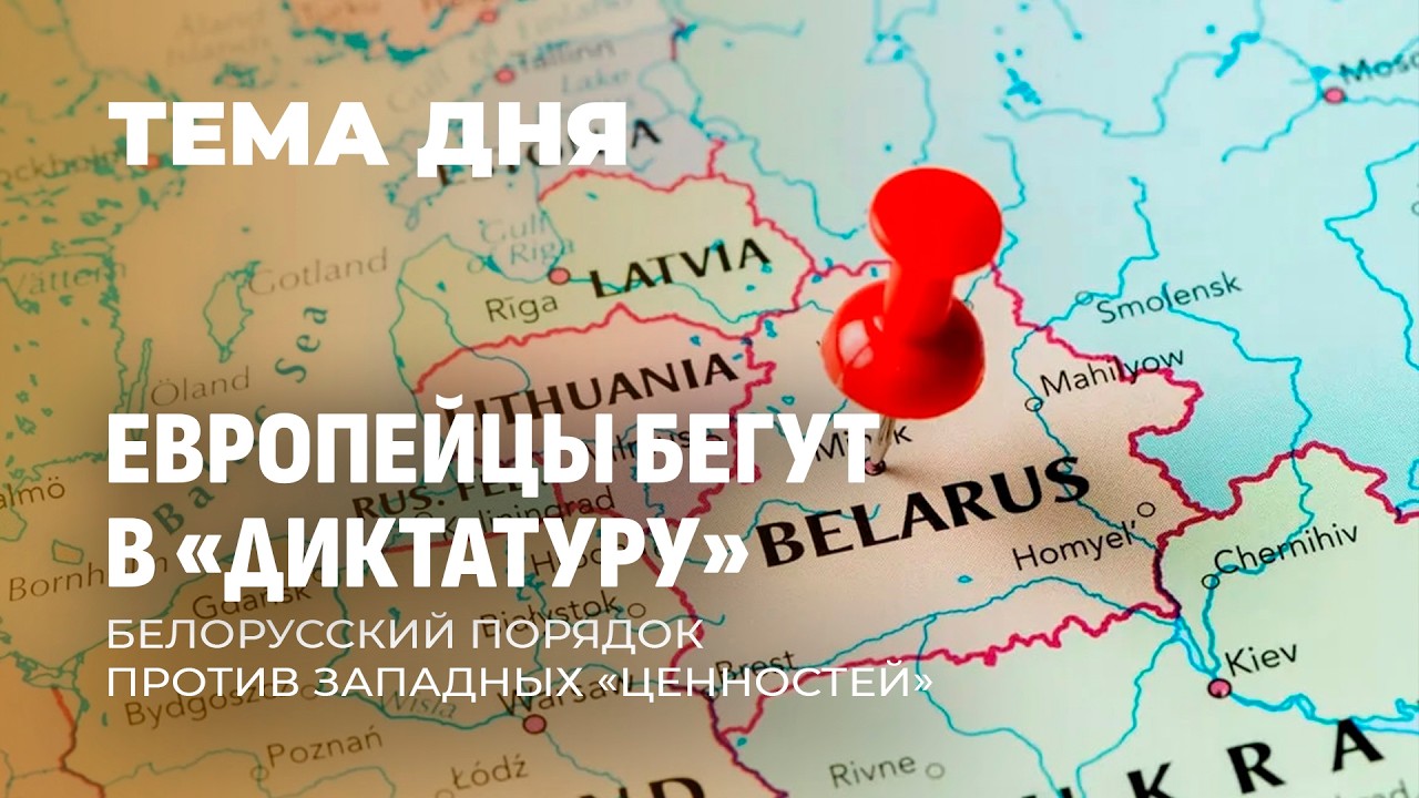 Прибалтика продолжает строить железный занавес из страха! ТЕМА ДНЯ