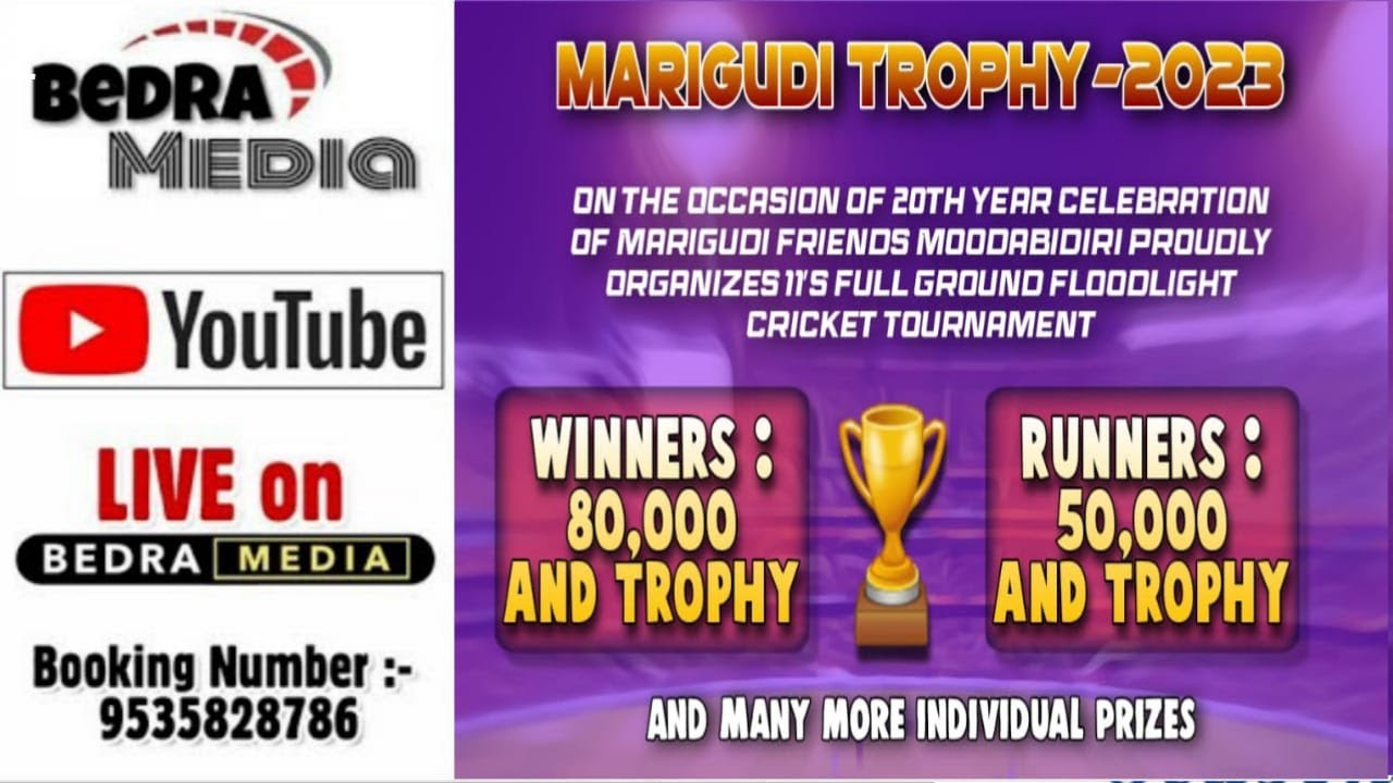MARIGUDI TROPHY 2023 || DAY 2  link 2|| SWARAJ MAIDAN MOODBIDRI