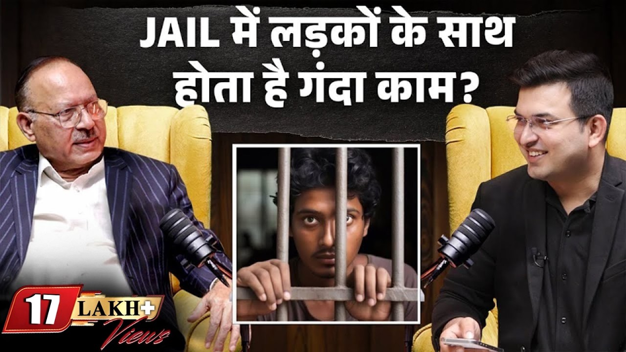 Jail में लड़कों के साथ भी होता है गंदा काम ? | Subhankar Mishra