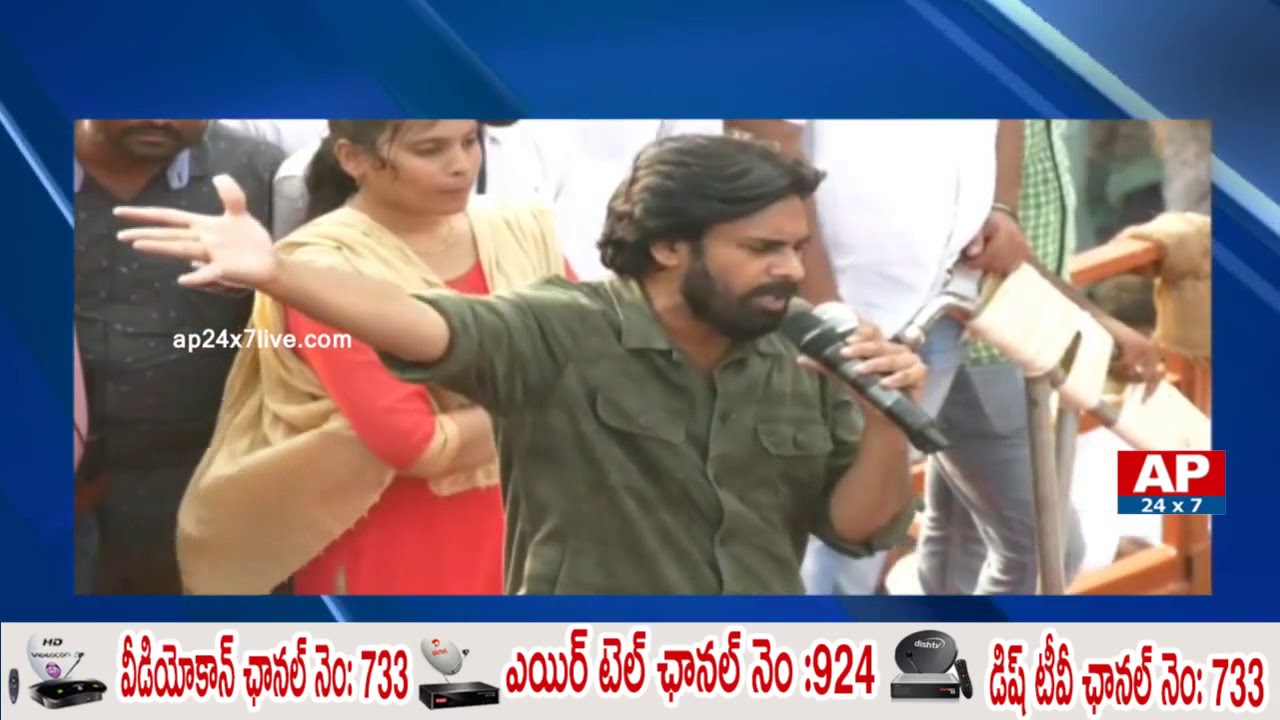Pawan Kalyan Vishakapatnam Praja Porata Yatra Highlights | Special Focus | AP24x7