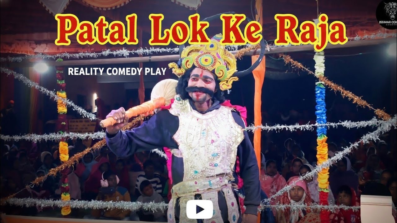 Seemabari Natak//Patal lok ke Raja se milne aa rahe hai Raja Sudarsan and Madan Sen Mantri 