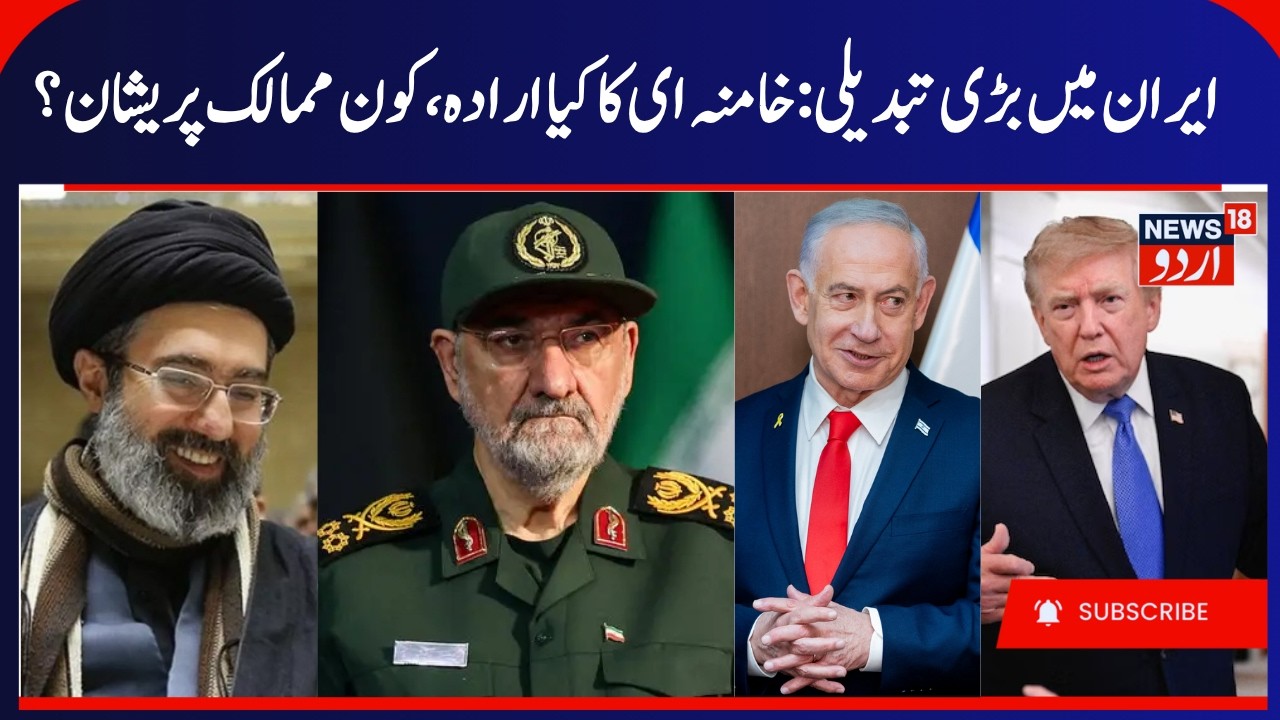 Major Change in Iran's Security System amid Iran- US War | Mohsen Rezaei is New SNSC Chief | N18G
