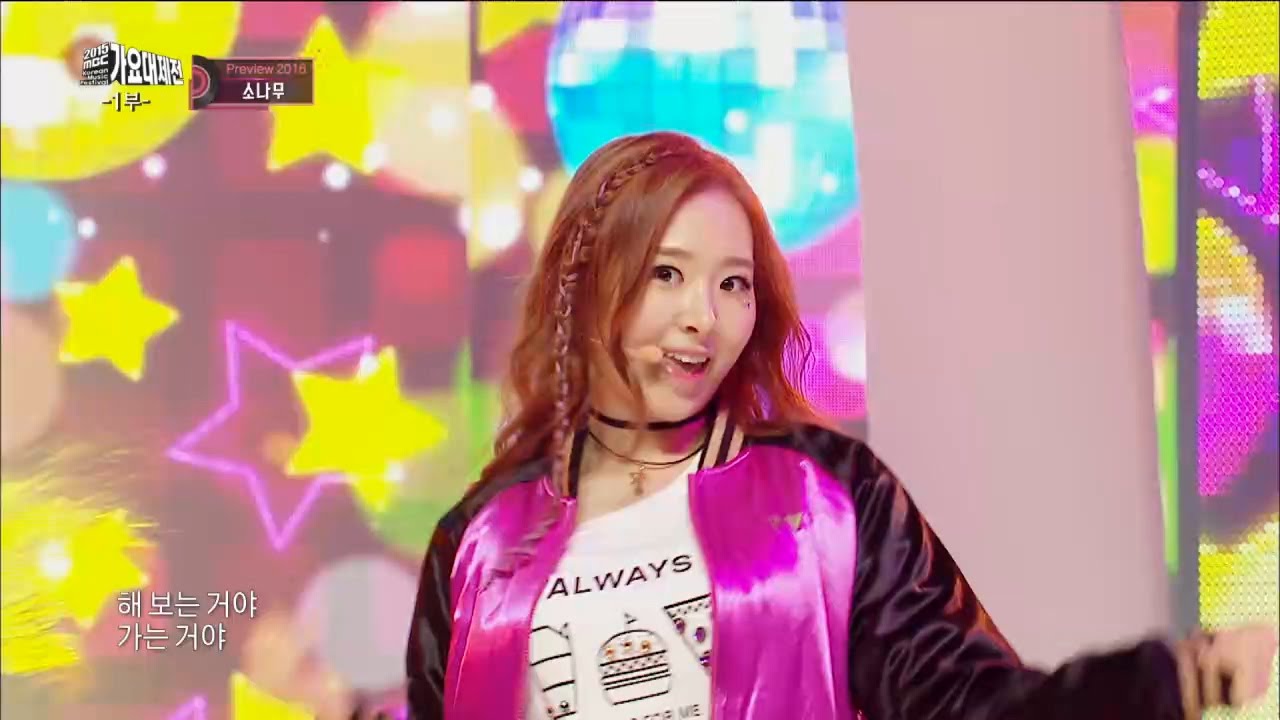 【TVPP】 SONAMOO - Round N Round, 소나무 - 빙그르르 @2015 KMF