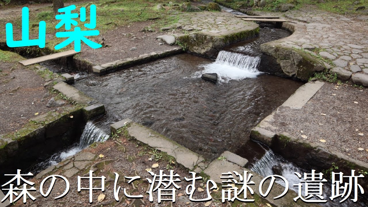 【山梨】高原の湧き水・三分一湧水を見に行った！【人気観光地】