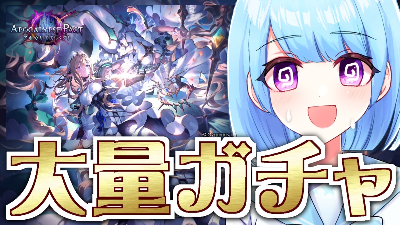 【シャドバ】新環境スタート！ガチャ大量開封してイドメタちゃんが引きたい！！【Shadowverse: Worlds Beyond】