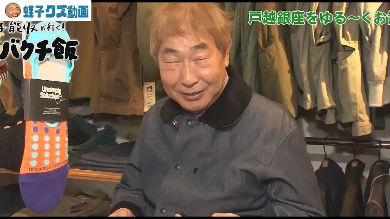 蛭子能収の足のサイズが凄い