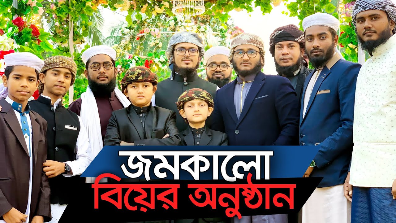এমপির বাড়িতে কলরবের জমকালো বিয়ের অনুষ্ঠান । Kalarab Shilpigosthi | Holy Tune