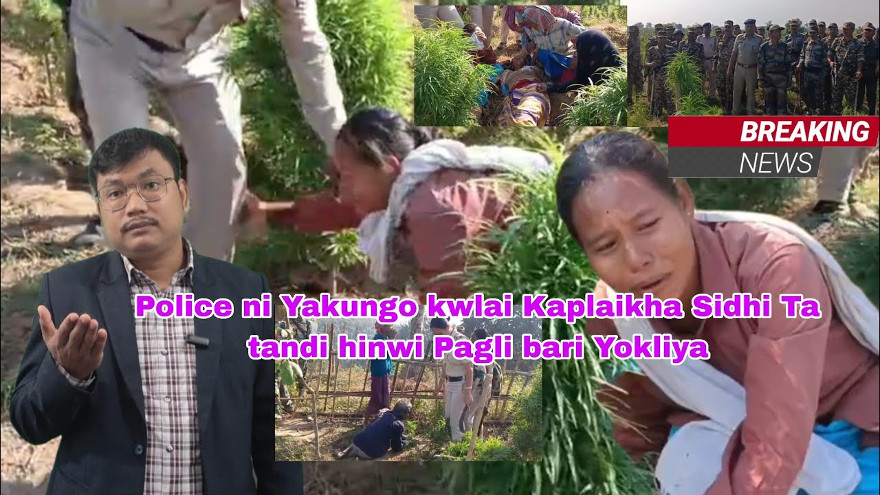 Police ni yakungo kwlai Kaplaikha Sidhi Ta tandi hinwi Bishramganj Ramnagar Pagli bari