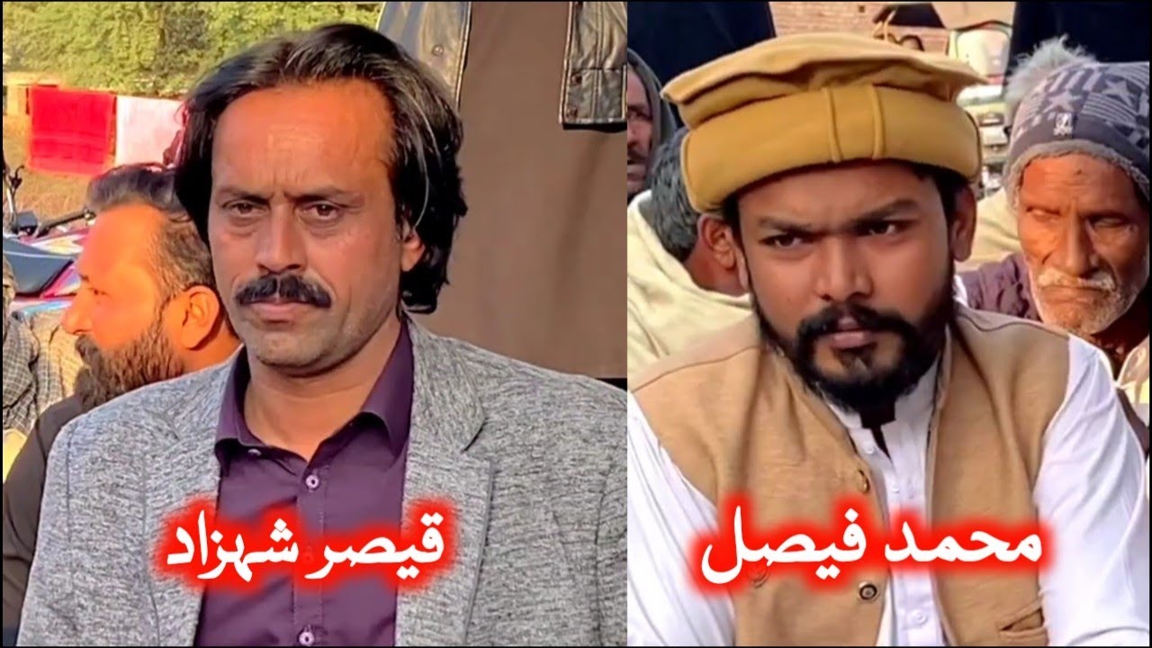 Muhammad Faisal • Qisar Shehzad | Punjabi Program Goon @FiazAhmad786 