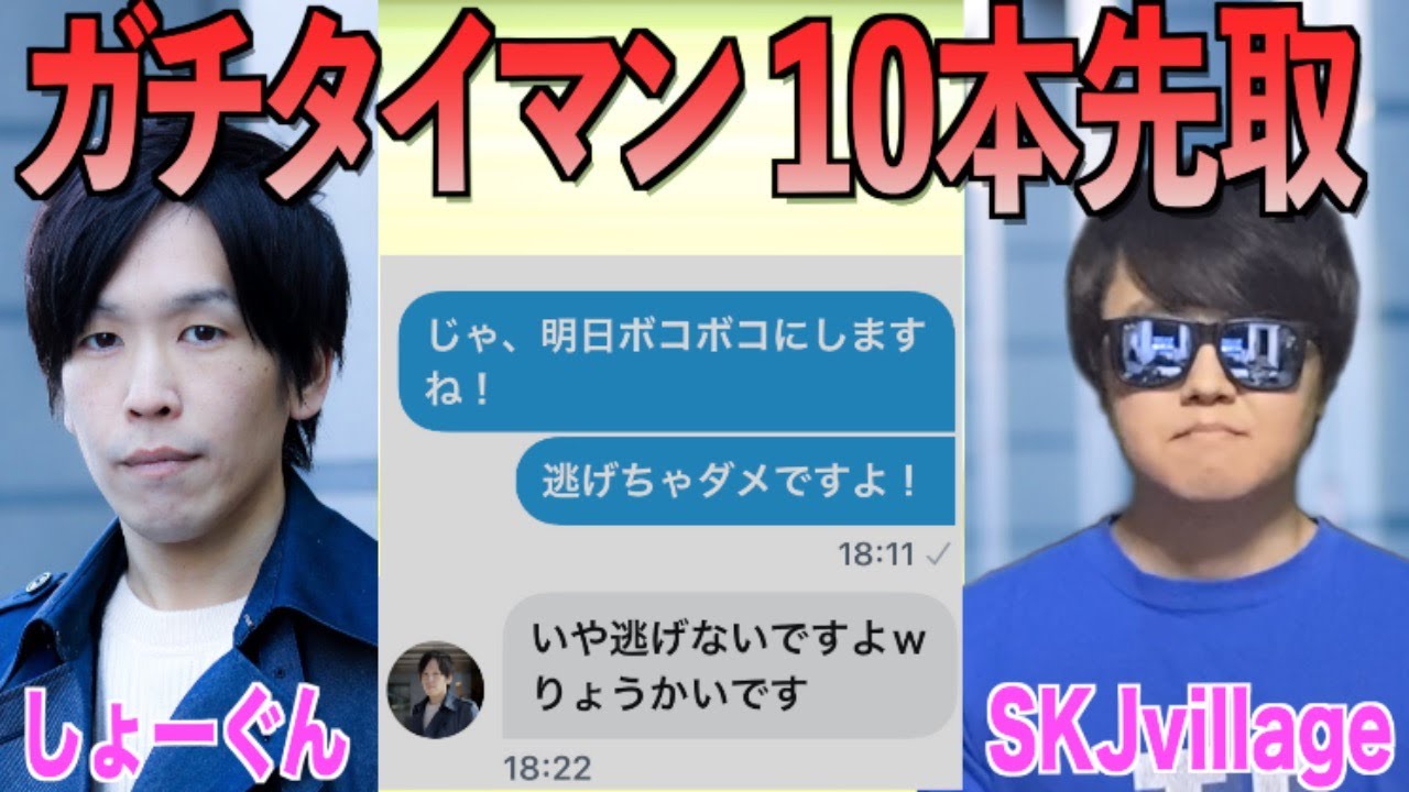 【Shogun対SKJ 10先】逃げずに来たな。キャラおまかせで来なさい。