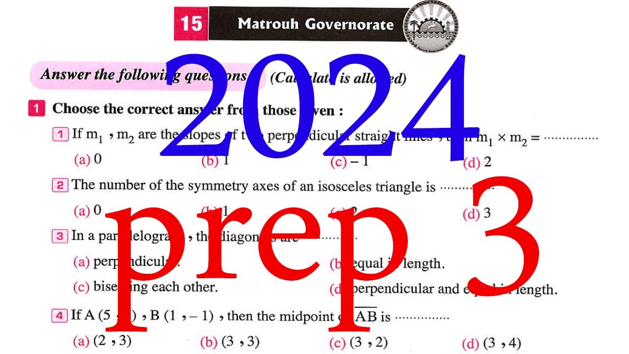 Red Sea exam 15 algebra solution Math prep 3حل امتحان البحر الاحمر  15 لطلبة الماث ثالثة اعدادي جبر