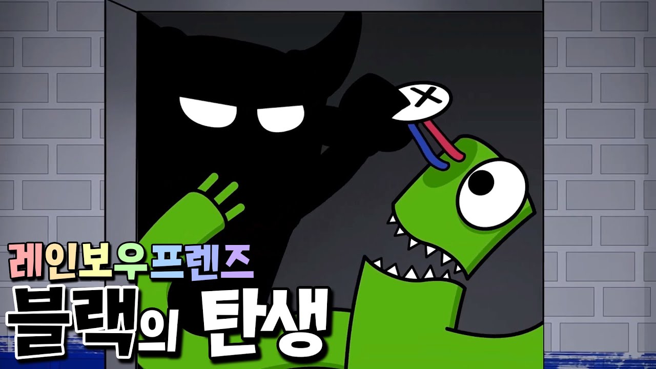악마에 의해 탄생한 최초의 프렌즈, 블랙의 과거..