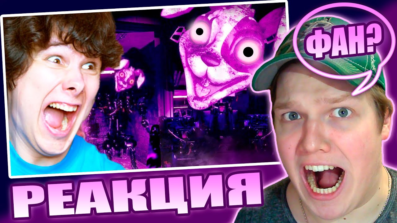 ОФИЦИАЛЬНОЕ НОВОЕ DLC? | РЕАКЦИЯ НА ПРОДОЛЖЕНИЕ ФНАФ SECURITY BREACH RUIN 2?