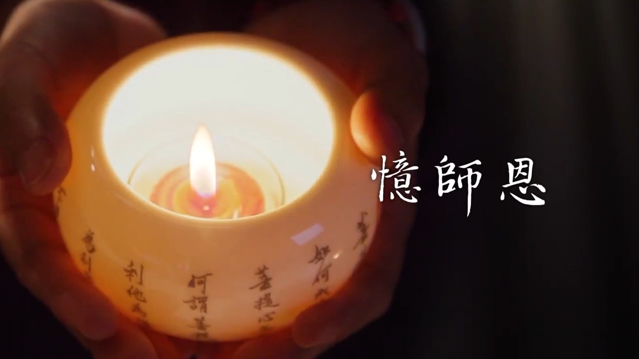 法鼓山傳燈法會｜永傳無盡燈🙏 #法鼓山 #聖嚴法師 #法鼓山傳燈法會#無盡燈 #心燈相續 #人間淨土