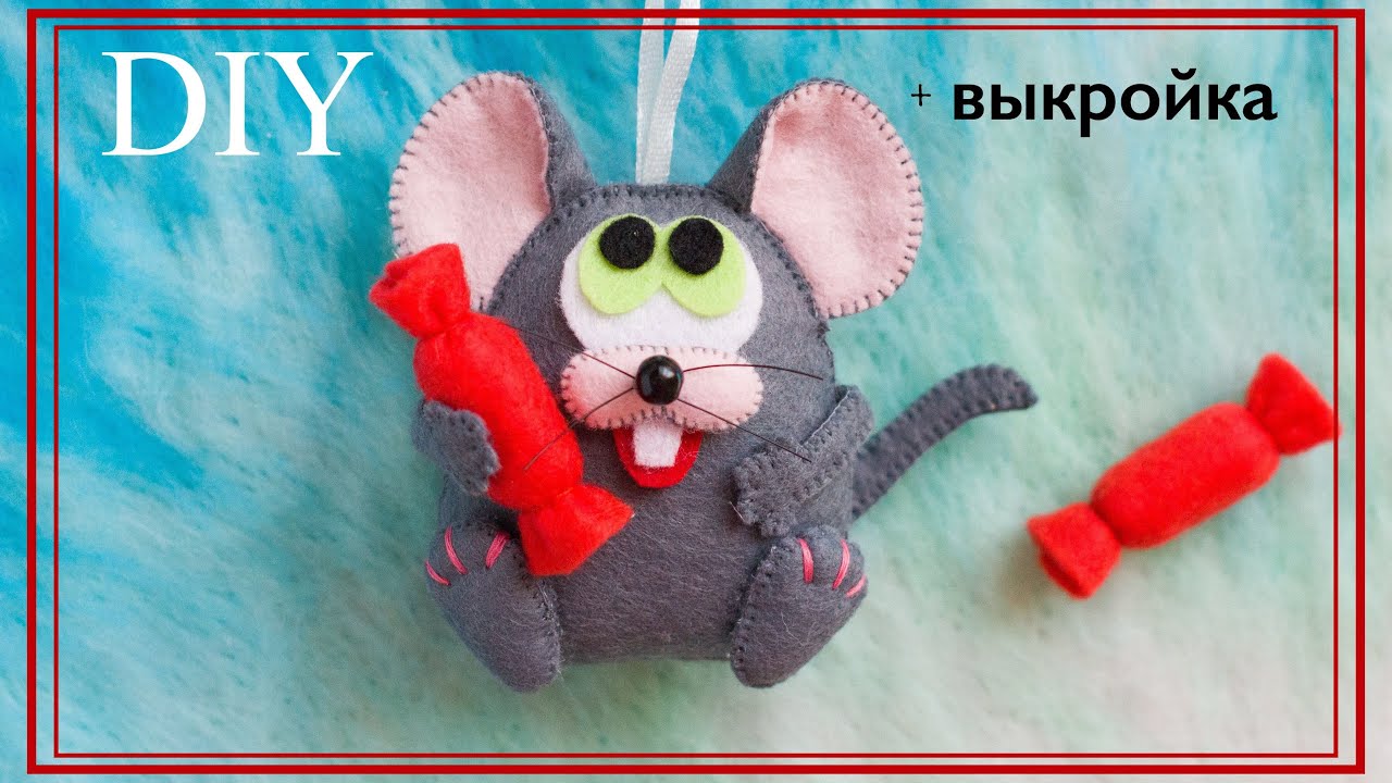 Мышка из фетра | Символ 2020 года своими руками |A mouse 2020