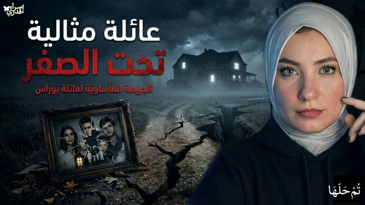 ايه حصل في بيت المزرعة / قضايا تم حلها 