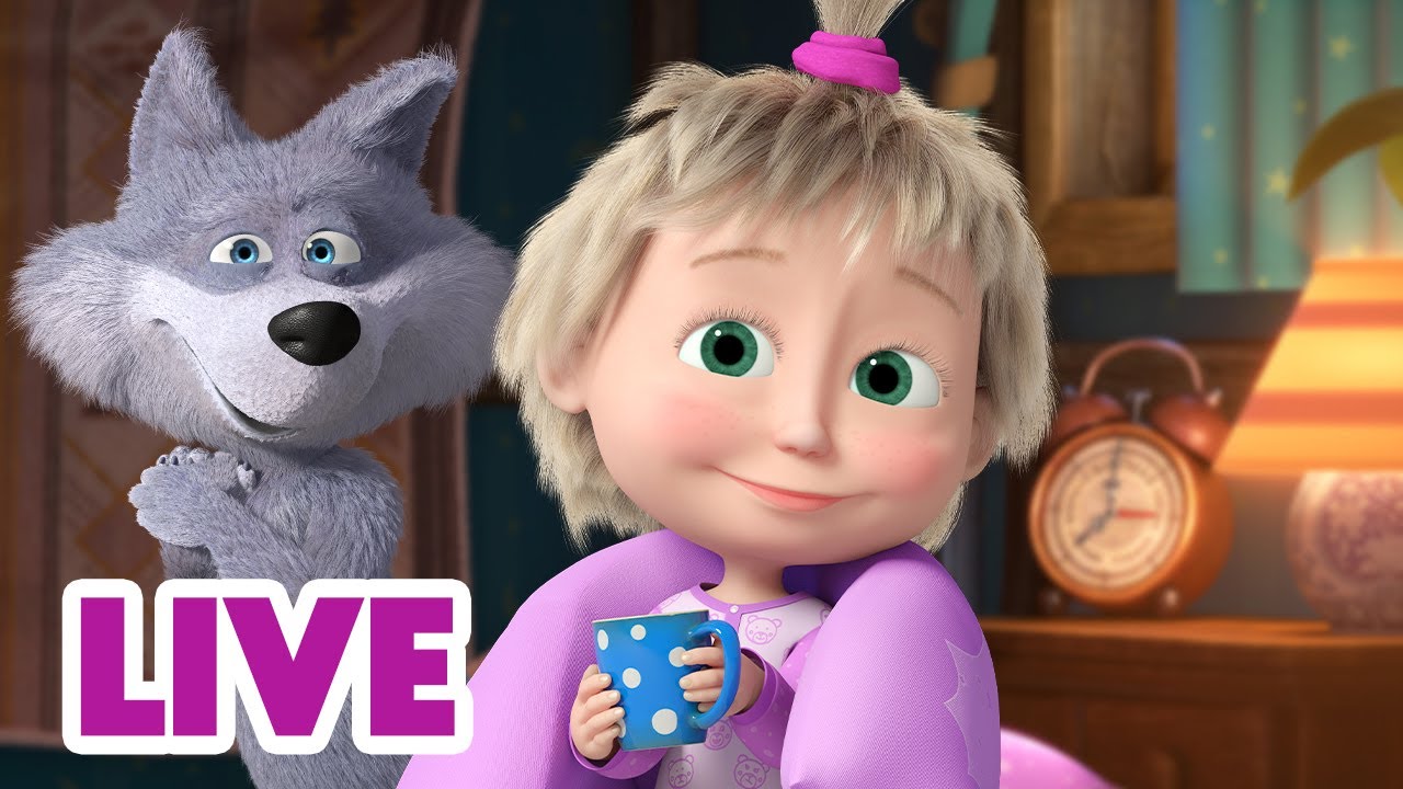 🔴 LIVE! Máša a Medvěd 🐻👧 Pohádky na dobrou noc 📖🛌💤 Masha and the Bear
