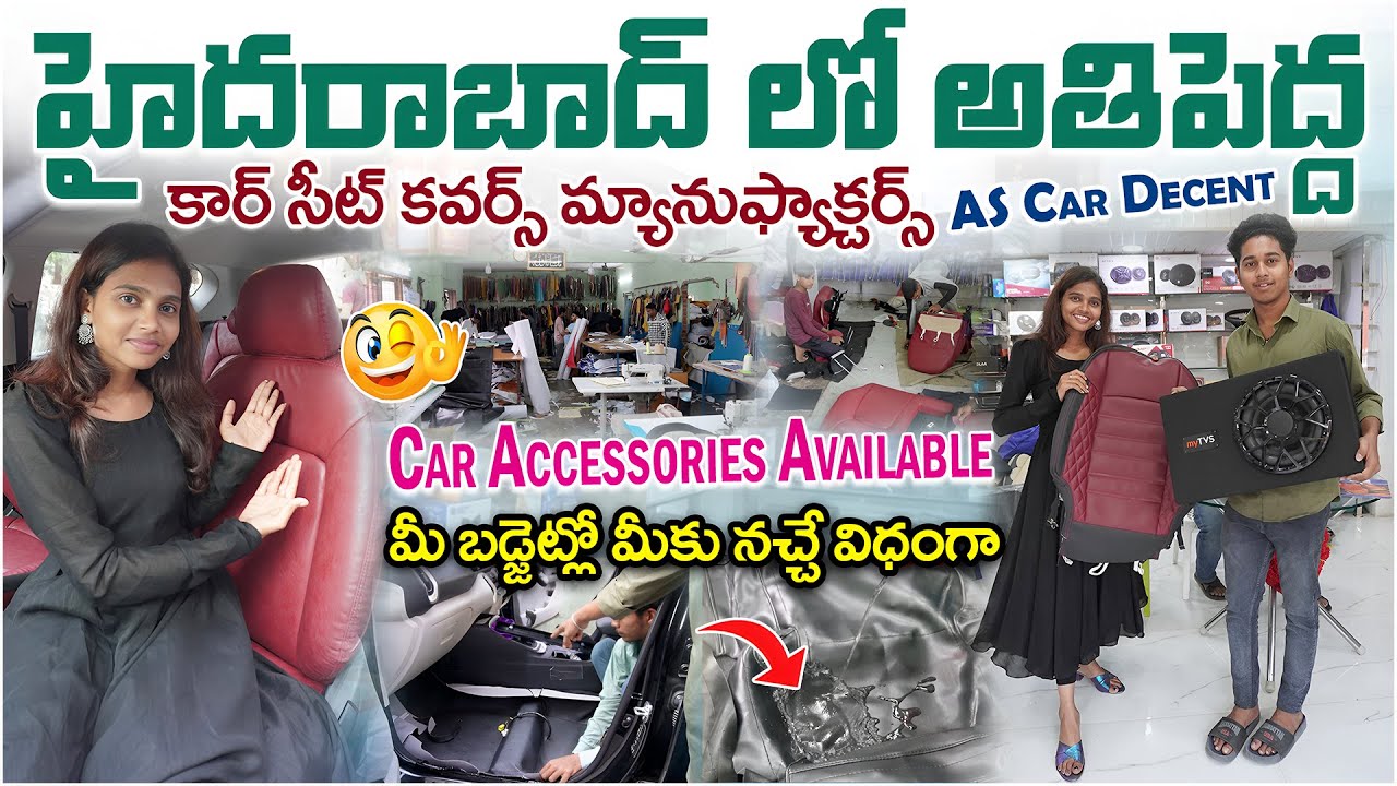 హైదరాబాద్ లో అతిపెద్ద కార్ సీట్ కవర్స్ మ్యానుఫ్యాక్చర్స్ || AS Car Decent || #carseatcover  Factory